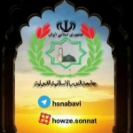 جامعة النور الاسلامیة الدولیة