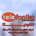 تلفونیکا