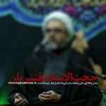 حجت الاسلام قنبریان