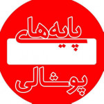 پایه های پوشالی در نقد مدعی یمانی (احمدالحسن)