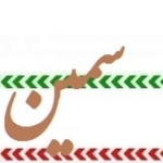 سمین