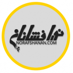 گروه اتشبازی و نور افشانی پیروز