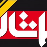 خبرگزاری تماشاگر