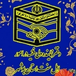 دفترنماینده ولی فقیه در امور اهل سنت استان بوشهر