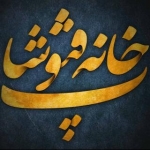 جلال بهرامی