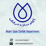 شرکت آکام سازه درفک