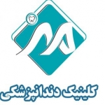 کلینیک دندانپزشکی مهرپارسه