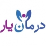 درمان یار