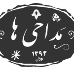 مداحی ها