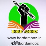 bordamooz