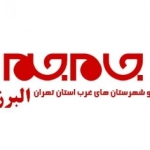 جام جم البرز