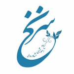 گروه آموزشی مشاوره ای سرنخ