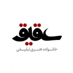 خانواده هنری تبلیغی عقیق
