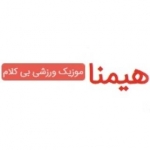 هیمنا - موزیک ورزشی
