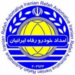 شرکت امداد خودرو رفاه ایرانیان