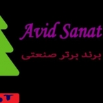 موتور ویبره بدنه آوید صنعت