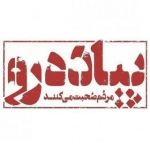 پیاده رو