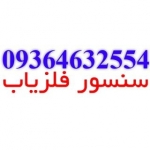 کیت فلزیاب مدار طلایاب گنج یاب 09364632554