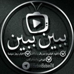 ببین ببین تی وی