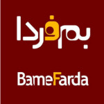 بم فردا