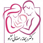 دکتر ریحانه رمضانی نژاد