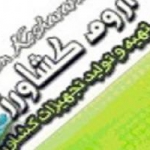 فروشگاه اروم کشاورز