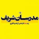 مدرسان شریف
