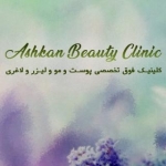 کلینیک زیبایی، لیزر و لاغری اشکان