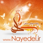 پایگاه اینترنتی نای دل