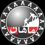 مرکز سمینارهای کسب و کار ماهان