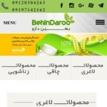 بهین دارو