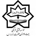 موسسه بیت الاحزان