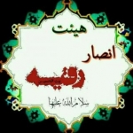 heiat_ansar_alroghaye_qom