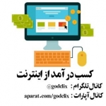 سایت گاد کلیکس