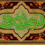 منتظران فرج