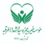موسسه خیریه حمزه سیدالشهداء(ع) طرقبه