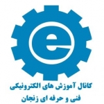 فنی و حرفه ای زنجان