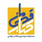 پویش کتاب خوانی کتاب قهرمان