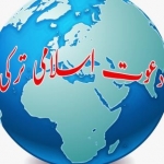 دعوت اسلامی ترکی