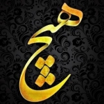 وحیده ایلواری