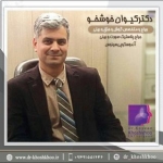 دکتر کیوان خوشخو