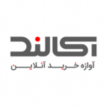 آکالند آوازه خرید آنلاین