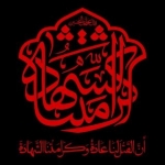 karamatonalshahada