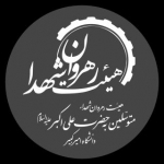 هیئت رهروان شهدای دانشگاه صنعتی امیرکبیر