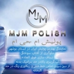 ام جی ام پولیش
