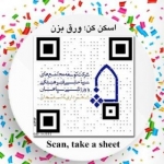 شرکت توسعه گردشگری سپاهان(شهرداری اصفهان)