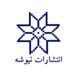 انتشارات نیوشه