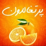 پرتغالدون