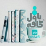 دانلود رمان