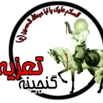 گنجینه تعزیه ایران